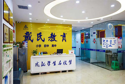 成都戴氏教育收費(fèi)解析 一對(duì)一輔導(dǎo)價(jià)格與咨詢指南