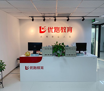 海口優(yōu)路中級(jí)注冊(cè)安全工程師培訓(xùn) 專業(yè)教育咨詢與職業(yè)發(fā)展新機(jī)遇