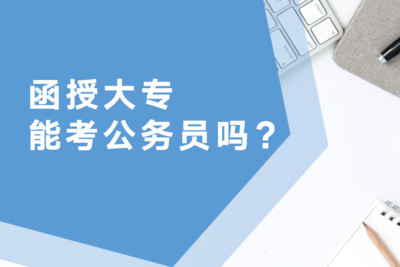 清考教育 專業(yè)教育咨詢，點亮學(xué)業(yè)與職業(yè)發(fā)展之路